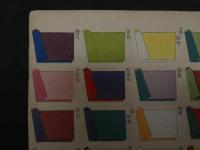 ６　5　重色目之図　木版彩色刷　約26×36.5㎝　木版画　図鑑