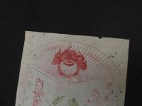 ６　5　引札　引き札　内務省　体験必携　ハブ草草軟膏　木版2色刷　訳59×25㎝