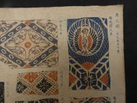 ６　5　韋之図（革兊図考折載）木版彩色刷　訳25.5×36㎝　木版画　図鑑