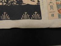 ６　5　韋之図（革兊図考折載）木版彩色刷　訳25.5×36㎝　木版画　図鑑