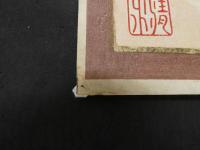 ６　5　引札　引き札　雨雪凌闇夜　斎橋籠屋町　三凌堂　木版彩色刷　約25.5×33.5㎝