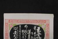 5　5　引札　引き札　万金物商　并ニ大工桶屋　奈良町　大字屋奈良坂　吉川嘉一　石版色刷　約27×38㎝