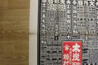 5　5　引札　略暦　大正4年　木炭　陶器　荒物　京都府乙訓郡向日町　槙村商店　石版2色刷　約76.5×58.5㎝