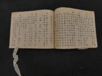 ２　5　秋水随筆配剤録（二）１５丁　橘井家配剤（三・四・五・六）計８７丁　橘井家配剤附録医言要方（全）１９丁　江戸後期頃写　６冊