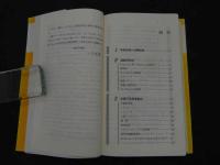 ６　２　神経内科治療ガイド　小川紀雄/編著　１９９１年　初版　