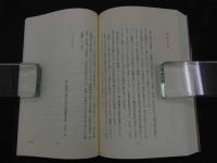 ６　２　漢方薬は効くか　田辺功　１９８８年　