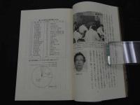 ６　２　漢方薬は効くか　田辺功　１９８８年　