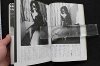 7　マドンナ・マガジン　第三号