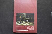 7　マドンナ・マガジン　第三号