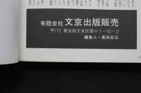 7　マドンナ・マガジン　キャッスル