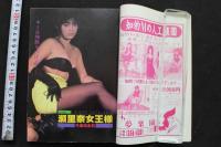 7　SMシークレット　第20号