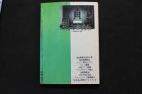 7　SMシークレット　第20号