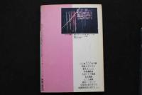 7　SMシークレット　第21号