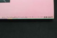 7　SMシークレット　第21号