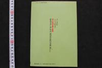 7　女王館通信2　M人生の幻想と実践