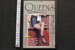 7　QUEENS　クィーンズ　Vol.7