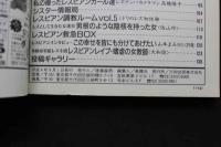 7　シスター通信　平成4年9月号