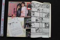 7　シスター通信　平成5年1月号