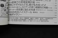 7　シスター通信　平成5年1月号