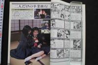 7　シスター通信　平成5年3月号