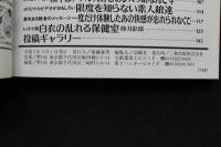 7　シスター通信　平成5年3月号