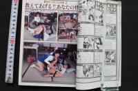 7　シスター通信　平成5年5月号