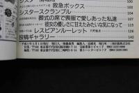 7　シスター通信　平成5年5月号