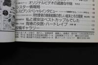 7　シスター通信　平成5年7月号
