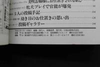 7　シスター通信　平成6年5月号