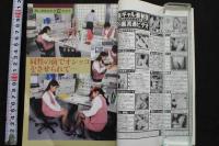 7　シスター通信　平成6年7月号