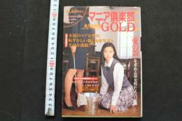 7　マニア俱楽部GOLD第四弾　おしおき特集号