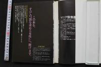 7　マニア俱楽部GOLD第四弾　おしおき特集号