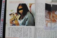 7　マニア俱楽部GOLD第四弾　おしおき特集号