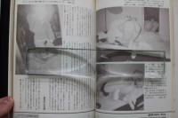 7　マニア俱楽部GOLD第五弾　レズSM特集号