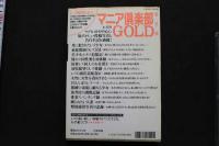 7　マニア俱楽部GOLD第五弾　レズSM特集号