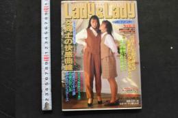 7　Lady&Lady　レディアンドレディ　Vol.3