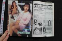 7　シーメール白書　平成5年4月号