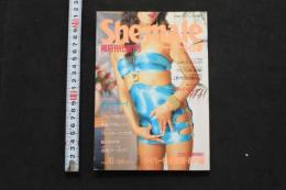 7　シーメール白書　Vol.10