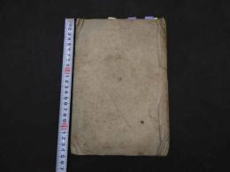 ２　5　遠西医方名物考　抜写５丁　下疳治方　３丁　その他　７丁