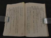 ２　5　山脇方函経験　２３丁（版本の写ではない）　一本堂経験丸散方　３丁　附方２丁　文政２年写