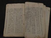 ２　5　麻疹微考　江戸後期頃写　８丁