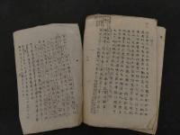 ２　5　麻疹微考　江戸後期頃写　８丁