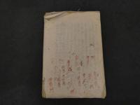 ２　5　麻疹微考　江戸後期頃写　８丁