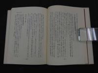 ２　5　漢方と現代医学と　ー漢方診療の覚え書ー　漢方双書６　３１２P