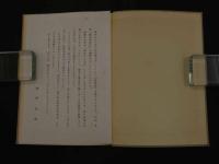 ２　5　臨床傷寒論　細野史郎／編　近代漢方セミナー　５２P