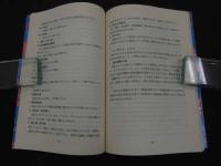 ２　5　漢方基礎理論　１０１P