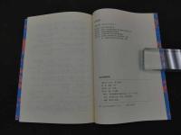 ２　5　漢方基礎理論　１０１P