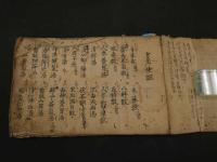 ２　5　方考便証　江戸中期頃写　３７丁