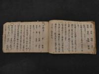 ２　5　方考便証　江戸中期頃写　３７丁