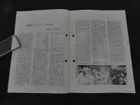 ２　5　漢方薬専門研究誌　桔梗　１９９２年１２月号から１９９３年７月号　計８冊